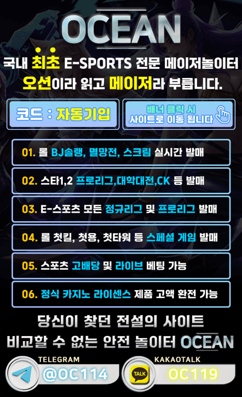 오션-신규-랜딩-PC