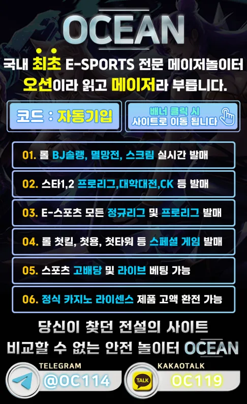 오션-신규-랜딩-PC